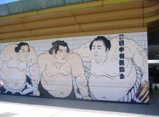 Entrance of Sumo Museum